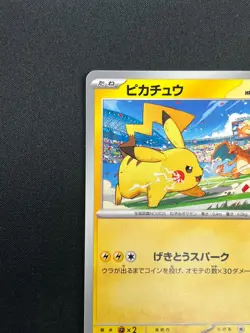[NM] Pikachu Pokemon Japanese 120/SV-P PROMO Gym Event Scarlet Violet 4M20 - Image 4
