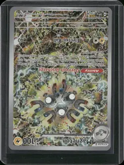 Pokemon TCG Scarlet & Violet Promo Magneton 159 Full Art - Image 1