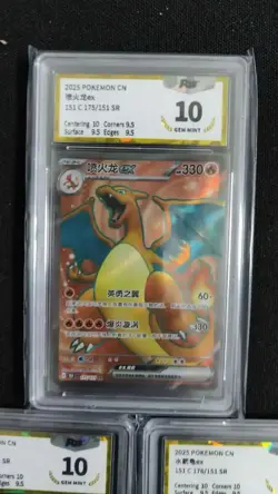 2025 Pokemon TCG S-CHN 151C 175/151 174/151 SR Charizard ex Lot*3 PGS 10。 LU57 - Image 2