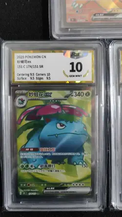 2025 Pokemon TCG S-CHN 151C 175/151 174/151 SR Charizard ex Lot*3 PGS 10。 LU57 - Image 3