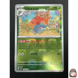 [NM]Gloom Pokemon Card Japanese 044/165 U sv2a Holo 151 Master Ball Mirror 4M14 - Image 1