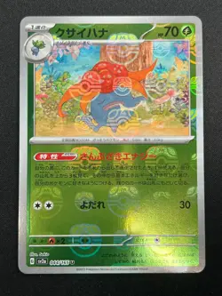 [NM]Gloom Pokemon Card Japanese 044/165 U sv2a Holo 151 Master Ball Mirror 4M14 - Image 2
