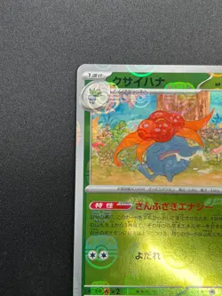 [NM]Gloom Pokemon Card Japanese 044/165 U sv2a Holo 151 Master Ball Mirror 4M14 - Image 4