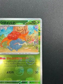 [NM]Gloom Pokemon Card Japanese 044/165 U sv2a Holo 151 Master Ball Mirror 4M14 - Image 5