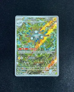 2026 Pokemon TCG S-Chinese Scarlet & Violet CBB5 03 07/07 Magneton FR28 - Image 1