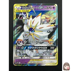 [NM] Solgaleo & Lunala GX Pokemon Japanese 020/049 sm11b Dream League 4M7 - Image 1