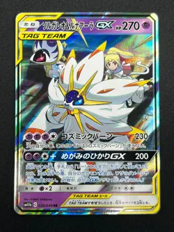 [NM] Solgaleo & Lunala GX Pokemon Japanese 020/049 sm11b Dream League 4M7 - Image 2