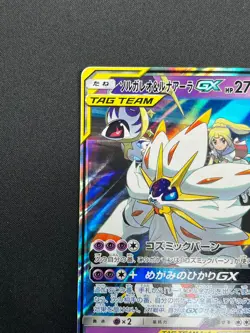 [NM] Solgaleo & Lunala GX Pokemon Japanese 020/049 sm11b Dream League 4M7 - Image 4