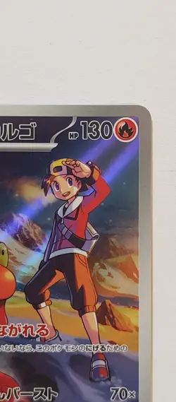 Pokemon TCG Ethan's Magcargo AR 197/193! NM Condition! Japanese M2a - Image 4