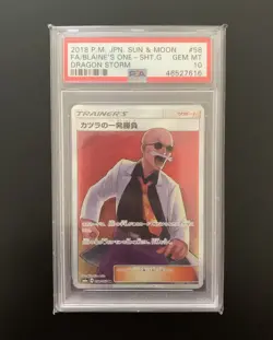 PSA 10 Blaine's Last Stand SR 058/053 Dragon Storm Japanese Pokemon Full Art - Image 1