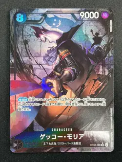 [NM] Gecko Moria ONE PIECE Card Game Japanese OP06-086 SR Wings of Captain 4M22 - Image 2