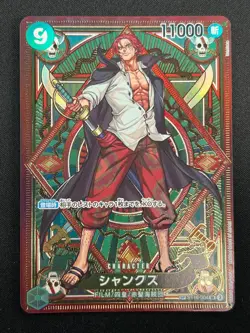 [LP] Shanks ONE PIECE Card Game Japanese ST16-004 A Fist of Divine Speed 4M23 - Image 2