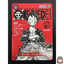 [NM] Monkey D Luffy ONE PIECE Card Game Japanese ST21-014 Magazine Promo 4M24 - Image 1