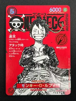 [NM] Monkey D Luffy ONE PIECE Card Game Japanese ST21-014 Magazine Promo 4M24 - Image 2