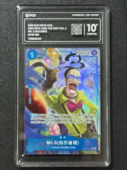 ONE PIECE PCG10+ MR. 3 (GALDINO) OP09-056 R 2025 Chinese - Image 1
