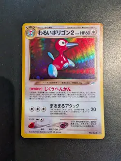 Pokemon Card - Dark Porygon2 Holo - Japanese Rocket Gang Set No. 233 - Vintage - Image 1