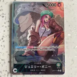 Jewelry Bonney Alt Art OP07-019 L 500 Years in the Future ONE PIECE Japanese - Image 1