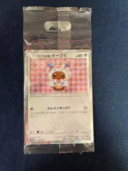 Poncho Wearing Eevee Sylveon 144/SM-P PROMO Sealed MINT Pokemon Card Japanese - Image 1