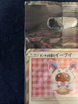 Poncho Wearing Eevee Sylveon 144/SM-P PROMO Sealed MINT Pokemon Card Japanese - Image 2
