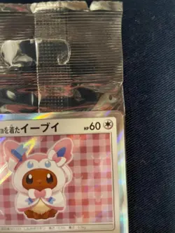 Poncho Wearing Eevee Sylveon 144/SM-P PROMO Sealed MINT Pokemon Card Japanese - Image 3