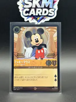 #25 Disney Mickey Mouse Lorcana Japanese Promo Card Tokyo Toy Show 2024 Nm - Image 3