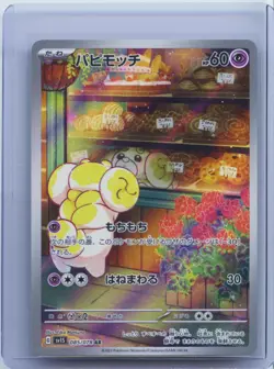 2023 Pokemon Card Japanese Fidough AR 085/078 sv1S Scarlet & violet ex HOLO NM - Image 1