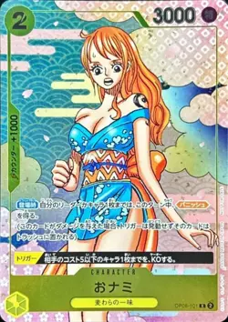 O-Nami OP06-101 (Promo) 2nd ANNIVERSARY COMPLETE GUIDE ONE PIECE Card Japan NM - Image 2