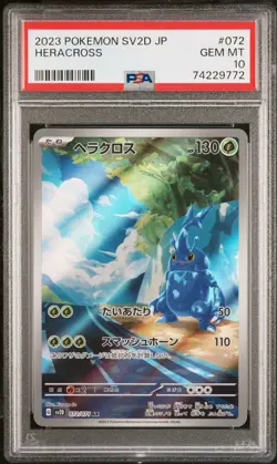PSA 10 Heracross AR 072/071 SV2D Clay Burst Pokemon Card Japanese 2023 - Image 1