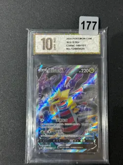 2024 Pokemon TCG S-Chinese CS6bC 149/131 SR Giratina V-Card Grade 10 - Image 1