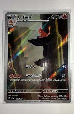 Charmeleon 169/165 Sv2a: Pokemon Card 151 Holo (Japanese) NM - Image 1