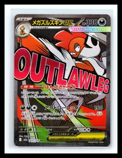 💥 Mega Scrafty ex MA 231/193 M2a Mega Dream ex Pokemon Card Japanese Rare Holo - Image 1