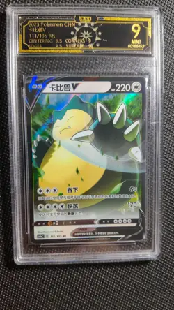 8x Snorlax V 111/135 RR | OCD 9/9.5 Graded | Chinese Pokemon Card Set Lot*8 MD28 - Image 3