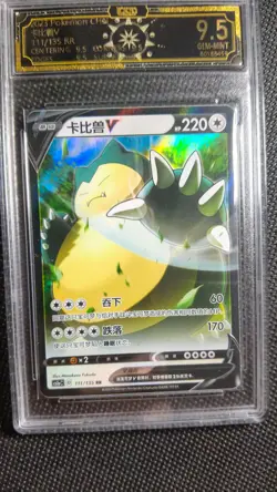 8x Snorlax V 111/135 RR | OCD 9/9.5 Graded | Chinese Pokemon Card Set Lot*8 MD28 - Image 4