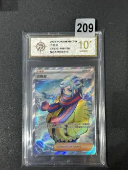 2025 Grusha SR CSV3C-148/130 Pokemon Card Chinese Grade 10 - Image 1