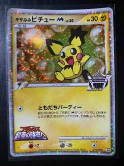 Pokemon Movie Commemoration Pack M Japanese Set of 21/22 Main Cards & Energy’s - Image 2