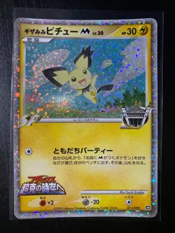 Pokemon Movie Commemoration Pack M Japanese Set of 21/22 Main Cards & Energy’s - Image 4