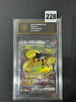 Pokemon TCG S-Chinese Iron Boulder ex CSV7C 243/204 SAR Holo Card Grade 10 - Image 1