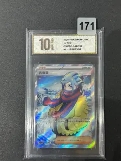 Grusha SR CSV3C-148/130 Pokemon Card Chinese Grade 10 - Image 1