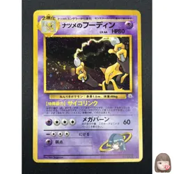 [NM] Sabrina's Alakazam Pokemon Card Japanese No.065 1999 Vintage Holo 16A5 - Image 1