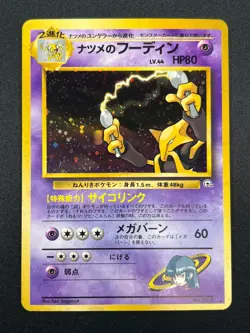 [NM] Sabrina's Alakazam Pokemon Card Japanese No.065 1999 Vintage Holo 16A5 - Image 2