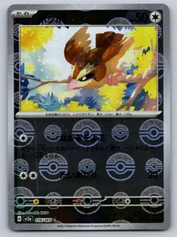 Pidgey (Poke Ball ) 016/165 SV2a: Pokemon Card 151 Pokemon Japanese Holo NM - Image 1