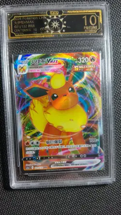 10x Eeveelutions VMAX Set | OCD 10 Pristine Chinese Pokemon Cards Lot*10 MD28 - Image 3