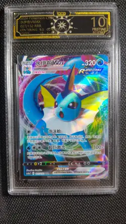 10x Eeveelutions VMAX Set | OCD 10 Pristine Chinese Pokemon Cards Lot*10 MD28 - Image 4