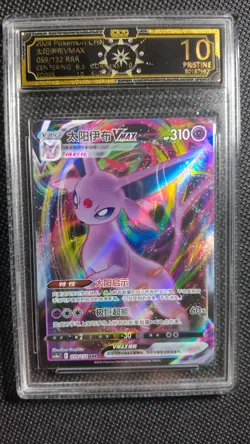 10x Eeveelutions VMAX Set | OCD 10 Pristine Chinese Pokemon Cards Lot*10 MD28 - Image 5