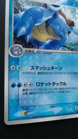 Blastoise Pokemon Card Japanese Nintendo Game Rare 001/PCG-P Promo 2004 - Image 3