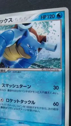 Blastoise Pokemon Card Japanese Nintendo Game Rare 001/PCG-P Promo 2004 - Image 5