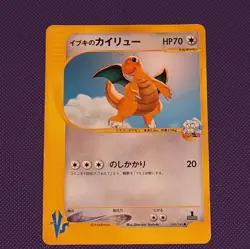 Pokemon TCG Clair's Dragonite 049/141 Pokemon Card VS Regular Japanese 70 HP - Image 1