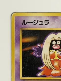 Jynx No.124 vintage Old back Japanese Pokemon card From Japan - Image 2