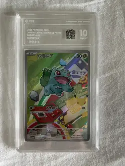 Pokemon TCG Chinese Bisasam Promo - Special Promo, 30th-P-001/30th-P PCG 10 XH39 - Image 1
