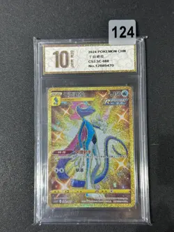 Pokemon TCG S-Chinese Inteleon CS3.5C-088/066 UR Card Grade 10 - Image 1